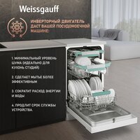 Weissgauff DW 4539 Inverter Touch AutoOpen White Image #13