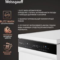 Weissgauff DW 4539 Inverter Touch AutoOpen White Image #10