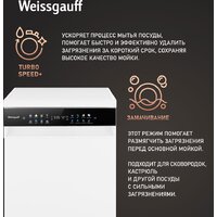 Weissgauff DW 4539 Inverter Touch AutoOpen White Image #11