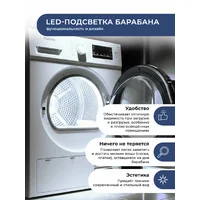 Бирюса DM-MС8/03 Image #8