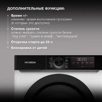 Hyundai DFE9415 Image #6