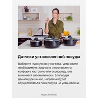 Hansa BHI683200 Image #6