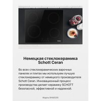 Hansa BHI683200 Image #7