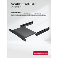 LEX LWM10BL shelf Image #2