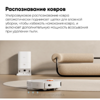 Xiaomi Robot Vacuum X10+ (EU) Image #7