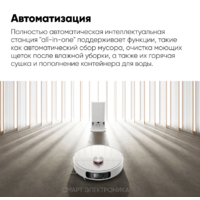 Xiaomi Robot Vacuum X10+ (EU) Image #6