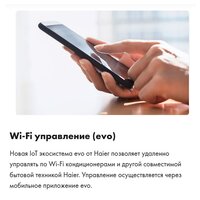 Haier HSU-18HFF103/R3-G Image #7