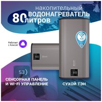 Thermex Fora 80 Pro Wi-Fi Image #9