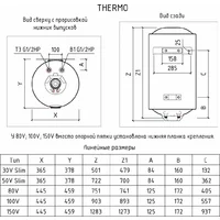 Thermex Thermo 150 V Image #8