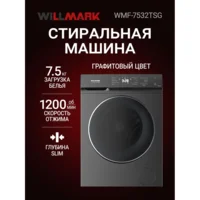 Willmark WMF-7532TSG Image #2