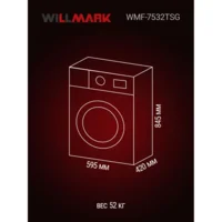 Willmark WMF-7532TSG Image #3