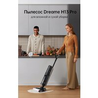 Dreame H13 Pro (международная версия) Image #7