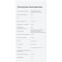 Dreame H13 Pro (международная версия) Image #10