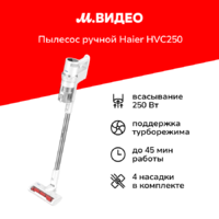 Haier HVC250 Image #6
