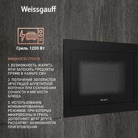 Weissgauff HMT-225 Touch Grill Image #2