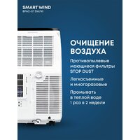 Ballu BPAC-07 SW/N1 Image #3