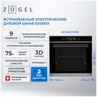 ZUGEL ZOE601X Image #3