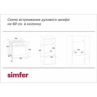 Simfer B6GB12016 Image #5