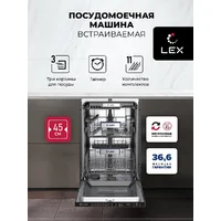 LEX PM 4573N A Premium Image #4