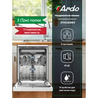 Ardo DTH1563W2 Image #3