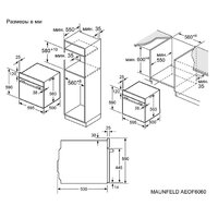 MAUNFELD AEOF6060W Image #13
