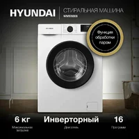 Hyundai WME6008 Image #4