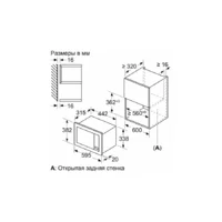 Bosch BFL623MW3 Image #3