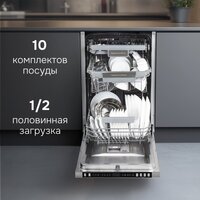 Zigmund & Shtain DW 310.4 Image #3