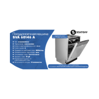 Schtoff SVA 60146 A Image #7