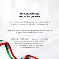 DeLonghi OWF 57 PRO RUS Image #10