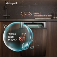 Weissgauff BDW 4536 D Inverter AutoOpen Infolight Image #18