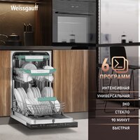 Weissgauff BDW 4536 D Inverter AutoOpen Infolight Image #7
